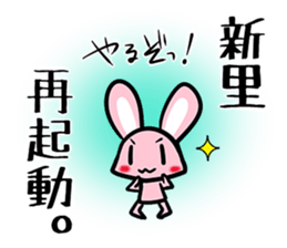 Sticker SHINZATO's uses sticker #13445780