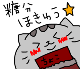 Cat sticker tama3 sticker #13445886