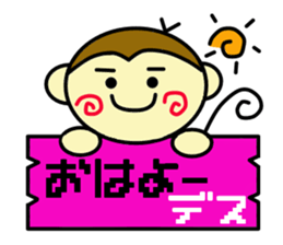 sarubono1day sticker #13446151