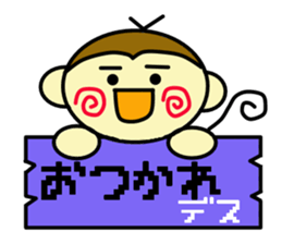 sarubono1day sticker #13446152
