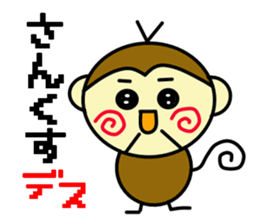 sarubono1day sticker #13446156