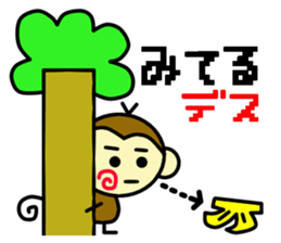 sarubono1day sticker #13446177