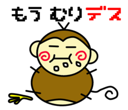 sarubono1day sticker #13446178