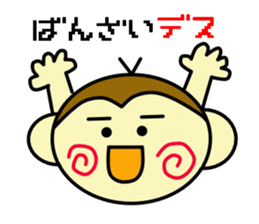 sarubono1day sticker #13446184