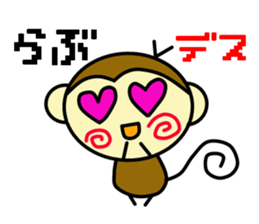 sarubono1day sticker #13446185