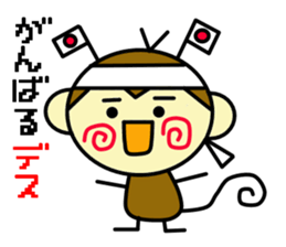 sarubono1day sticker #13446186