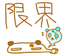 PUKUPAN3 Physical condition ver. sticker #13446550