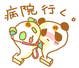 PUKUPAN3 Physical condition ver. sticker #13446553