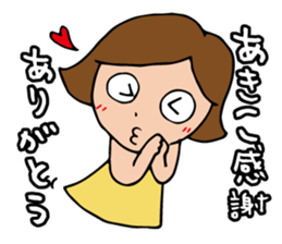 I'm akiko2 sticker #13446672