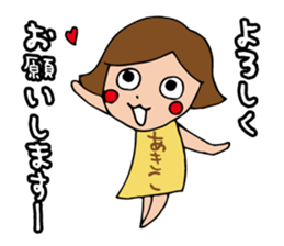 I'm akiko2 sticker #13446681