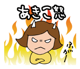 I'm akiko2 sticker #13446685