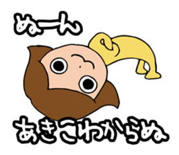 I'm akiko2 sticker #13446703