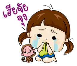 See U Little girl[TH] sticker #13446830