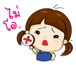 See U Little girl[TH] sticker #13446833