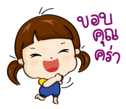 See U Little girl[TH] sticker #13446837