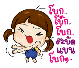 See U Little girl[TH] sticker #13446840