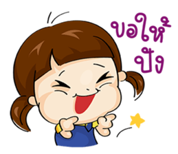See U Little girl[TH] sticker #13446843