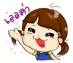 See U Little girl[TH] sticker #13446847