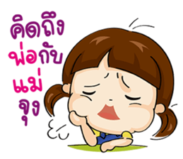 See U Little girl[TH] sticker #13446849