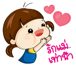 See U Little girl[TH] sticker #13446852