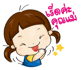 See U Little girl[TH] sticker #13446853