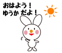 Daily life of a cute yuka. sticker #13446934