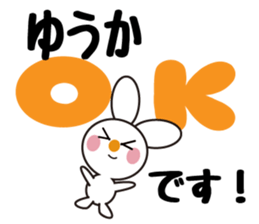 Daily life of a cute yuka. sticker #13446938