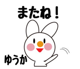 Daily life of a cute yuka. sticker #13446946