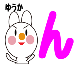 Daily life of a cute yuka. sticker #13446951