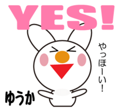 Daily life of a cute yuka. sticker #13446954