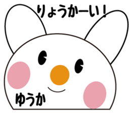 Daily life of a cute yuka. sticker #13446955