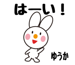 Daily life of a cute yuka. sticker #13446963