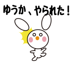 Daily life of a cute yuka. sticker #13446964