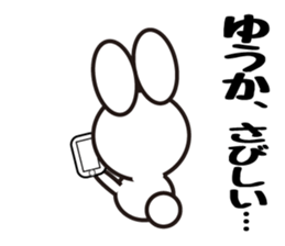 Daily life of a cute yuka. sticker #13446969