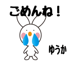 Daily life of a cute yuka. sticker #13446970