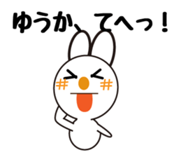 Daily life of a cute yuka. sticker #13446973