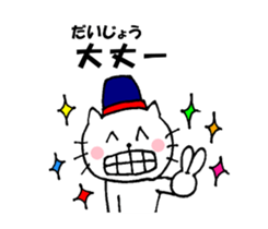 Showa words of Nyantan sticker #13447032