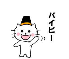 Showa words of Nyantan sticker #13447034