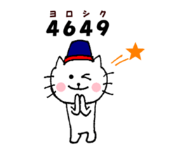 Showa words of Nyantan sticker #13447040