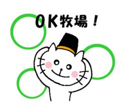 Showa words of Nyantan sticker #13447042