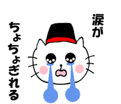 Showa words of Nyantan sticker #13447051