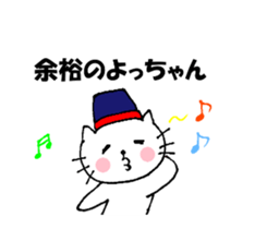 Showa words of Nyantan sticker #13447059