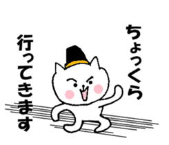 Showa words of Nyantan sticker #13447060