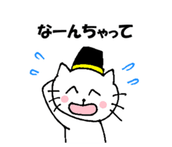 Showa words of Nyantan sticker #13447063