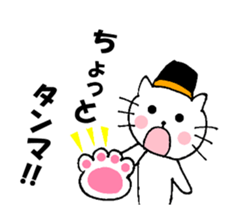 Showa words of Nyantan sticker #13447064