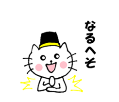 Showa words of Nyantan sticker #13447065