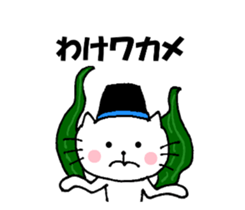 Showa words of Nyantan sticker #13447066