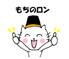 Showa words of Nyantan sticker #13447067