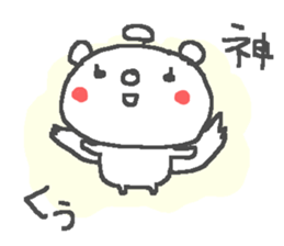 Kuu cute bear stickers! sticker #13447283
