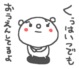 Kuu cute bear stickers! sticker #13447284